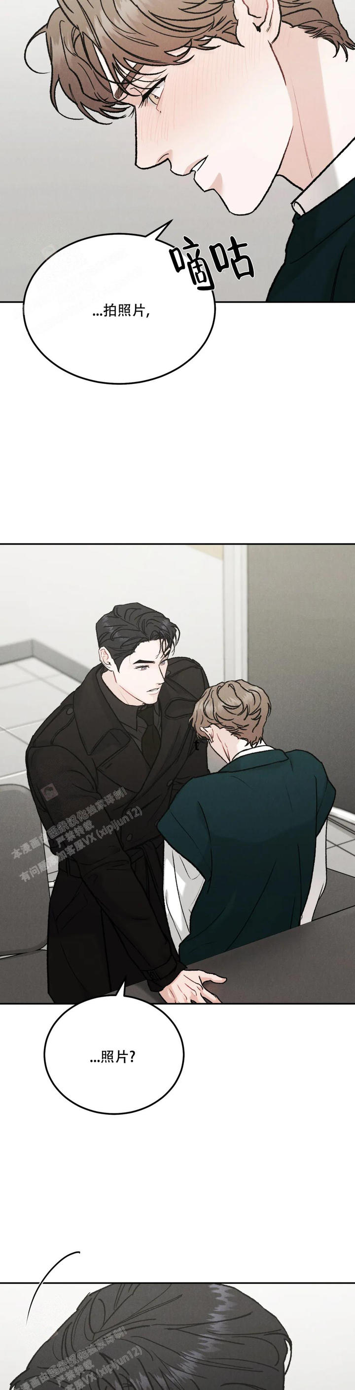 限量发行的数字货币有哪些漫画,第87话5图