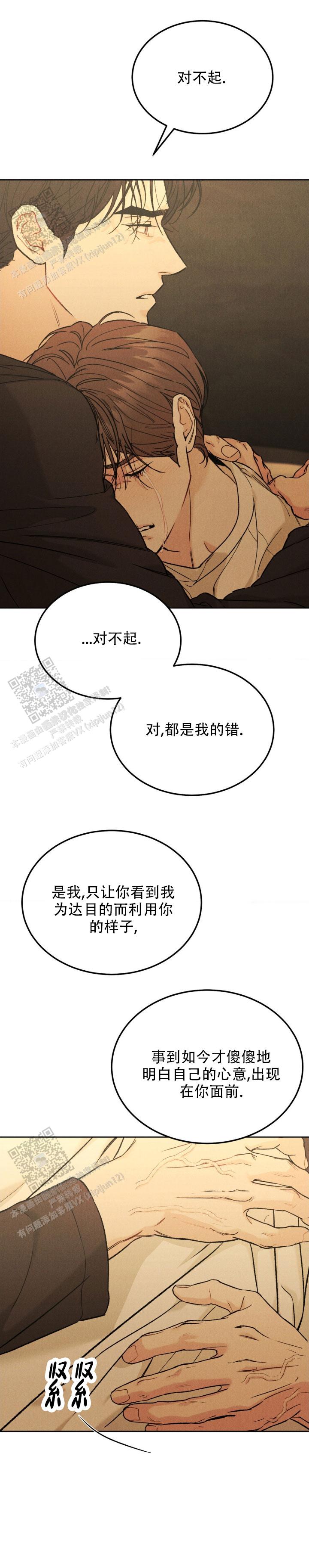 限量发行是什么意思漫画,第160话5图