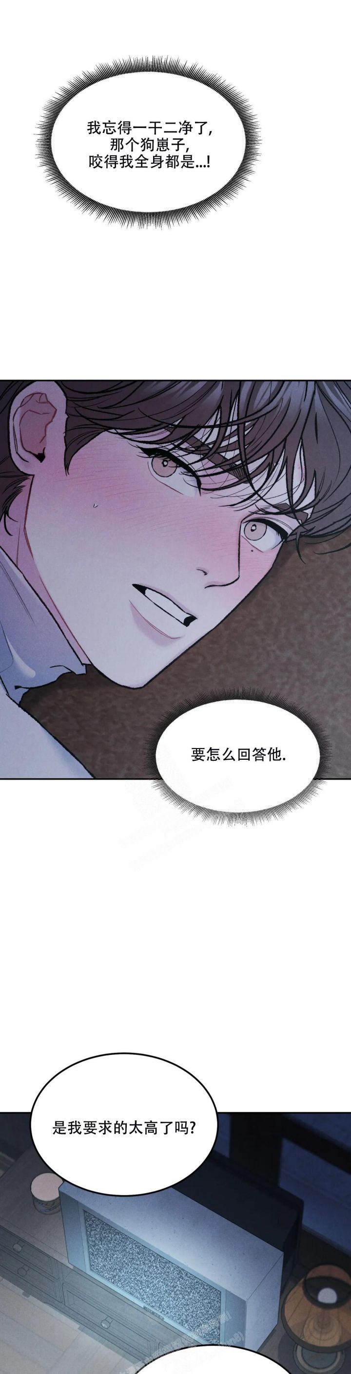 限量发行黄金饰品漫画,第58话3图