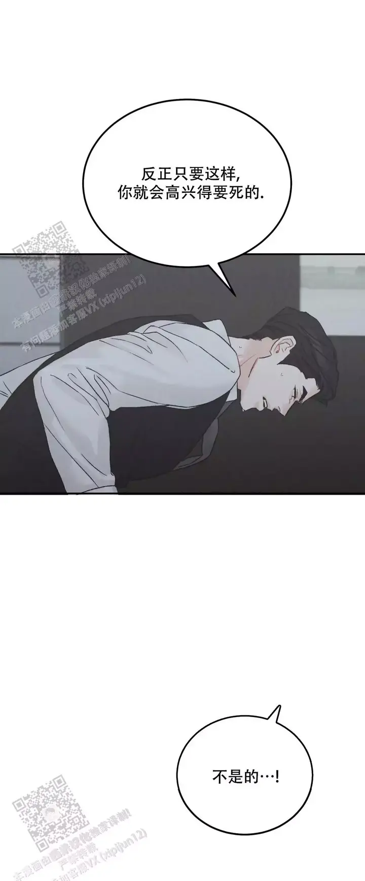 限量发行孔雀羽毛艺术项链图片漫画,第113话4图