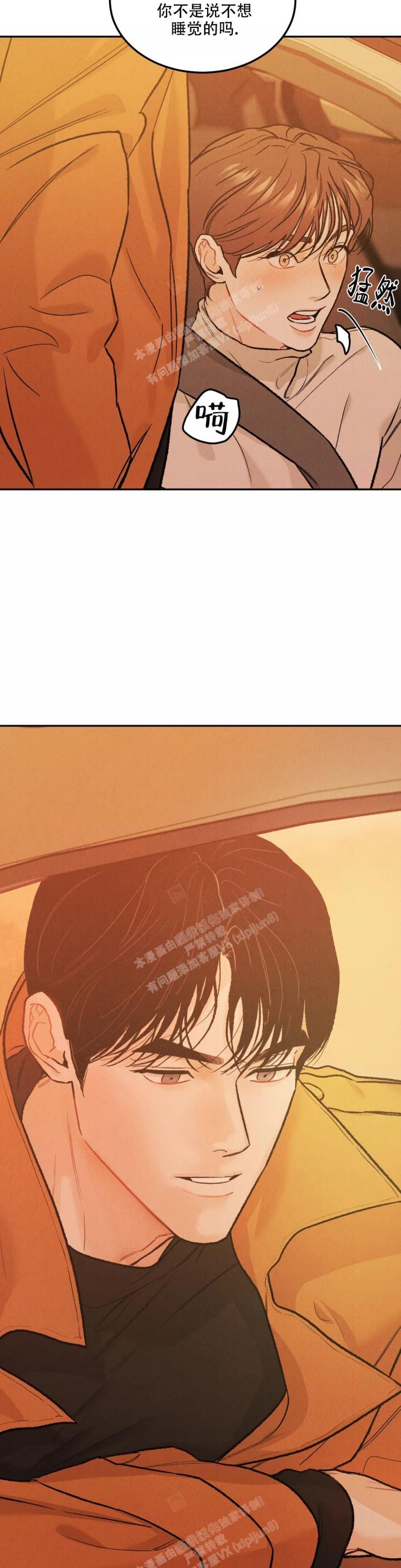 限量发行的球拍有哪些漫画,第56话3图