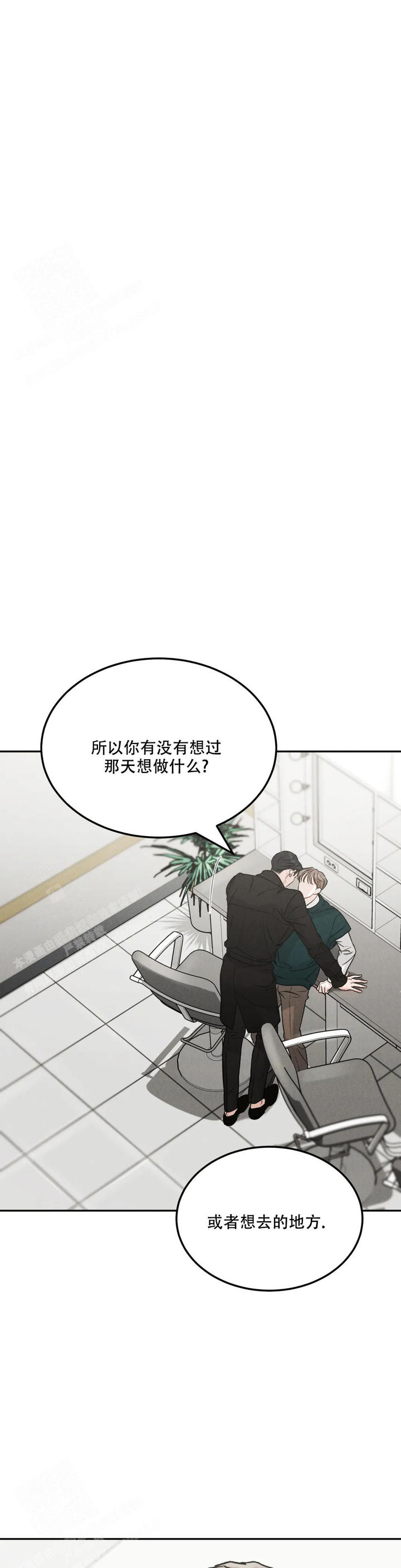 限量发行的数字货币有哪些漫画,第87话1图