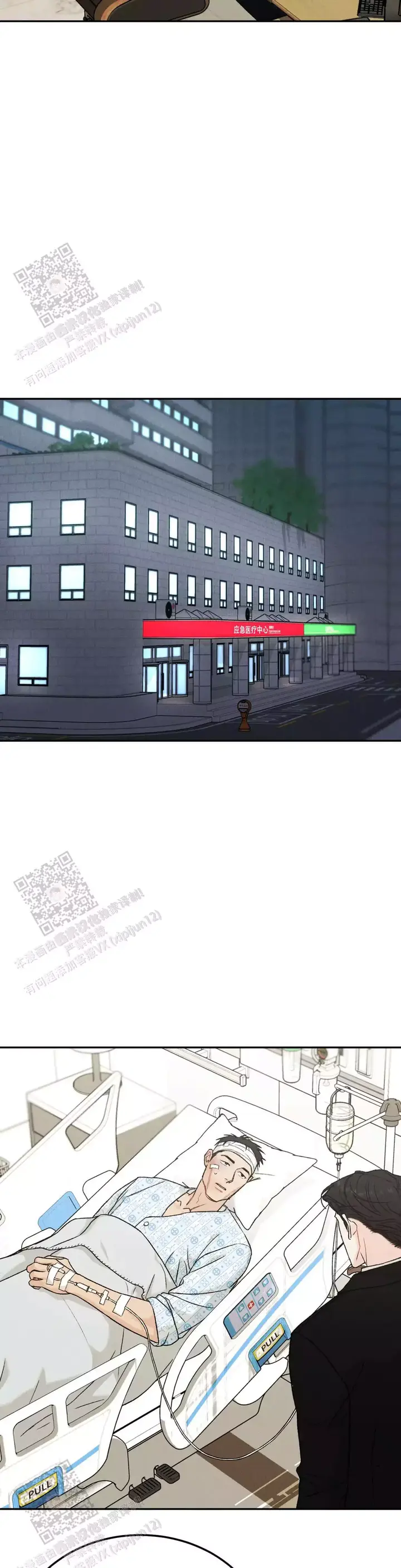 限量发行白酒礼盒漫画,第104话2图