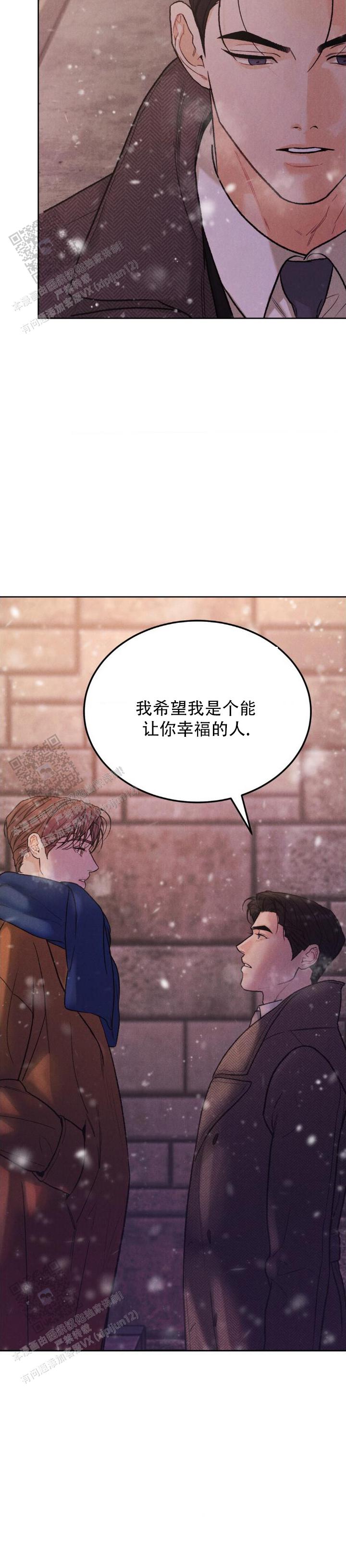 限量发行白酒礼盒漫画,第153话2图