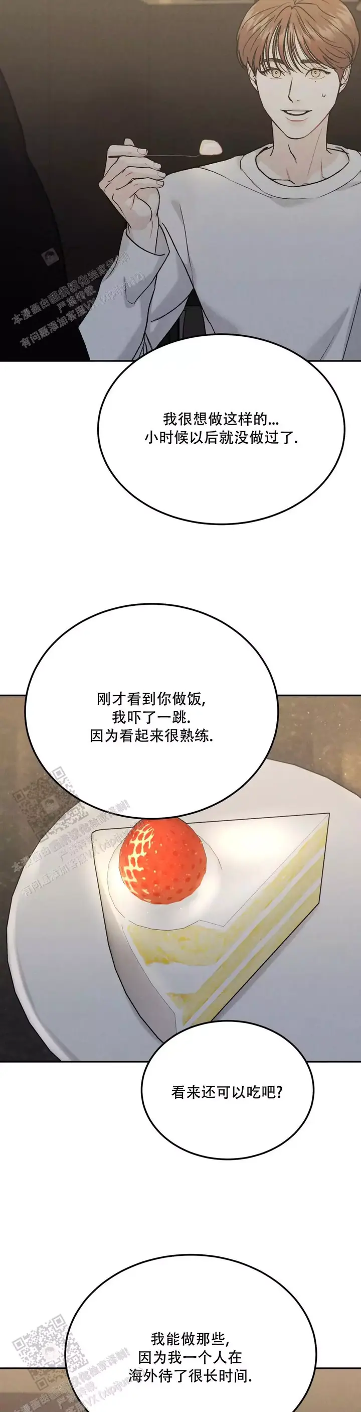 限量发行漫画在线观看漫画,第96话4图