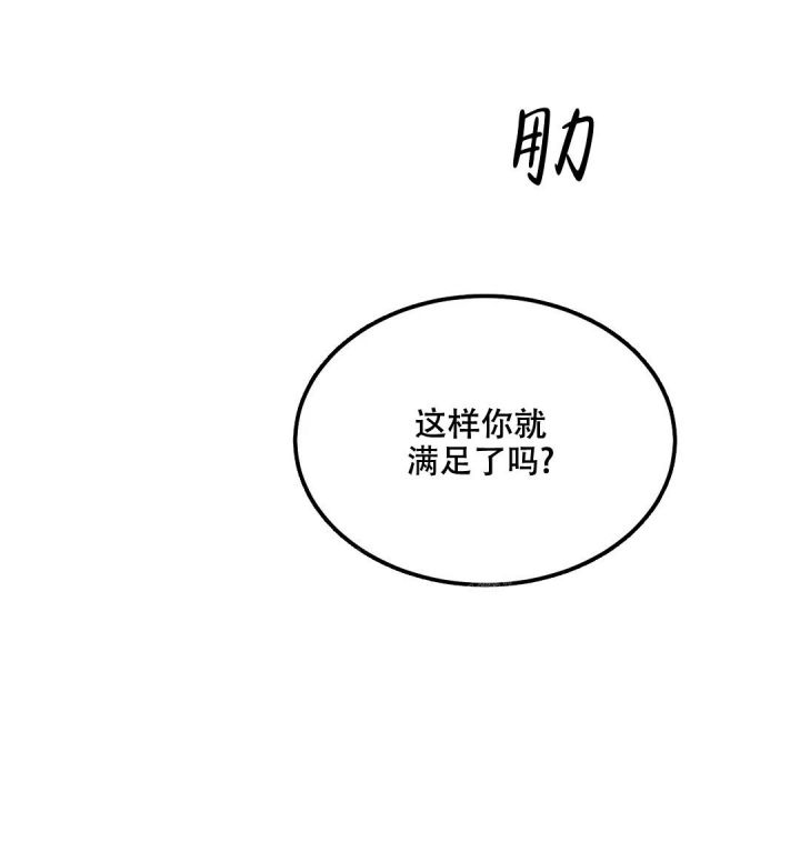 限量版发行的东西漫画,第60话5图