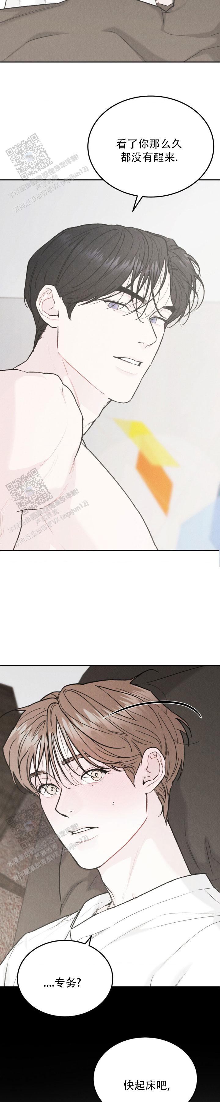 限量发行唱片漫画,第149话4图