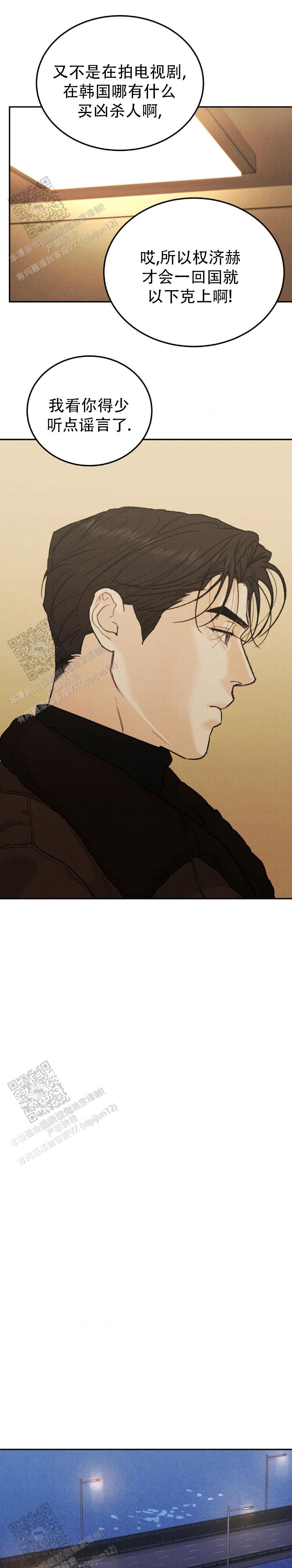限量发行的常见应用场景漫画,第146话1图