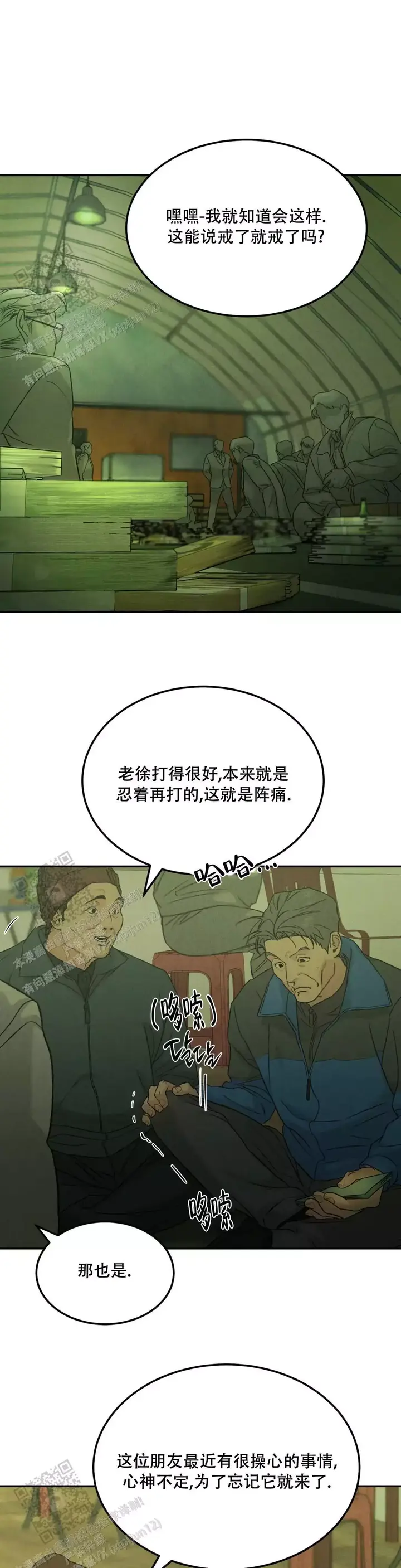 限量发行的一毛硬币漫画,第92话1图