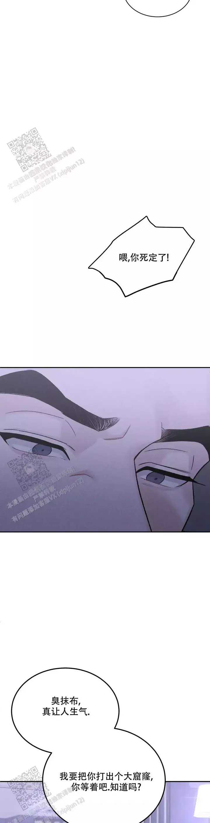 限量发行金游艇男士商务防水全自动腕表T-kk059漫画,第111话4图