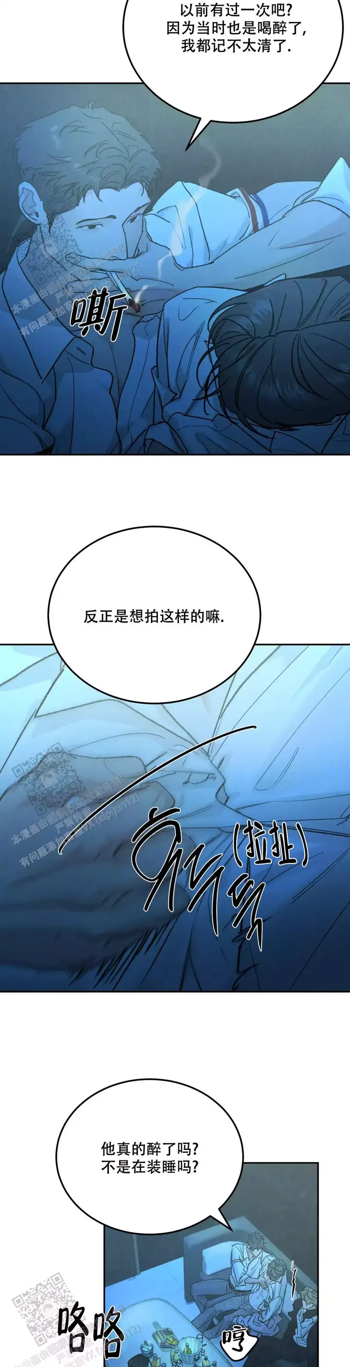限量发行邮票漫画,第109话5图