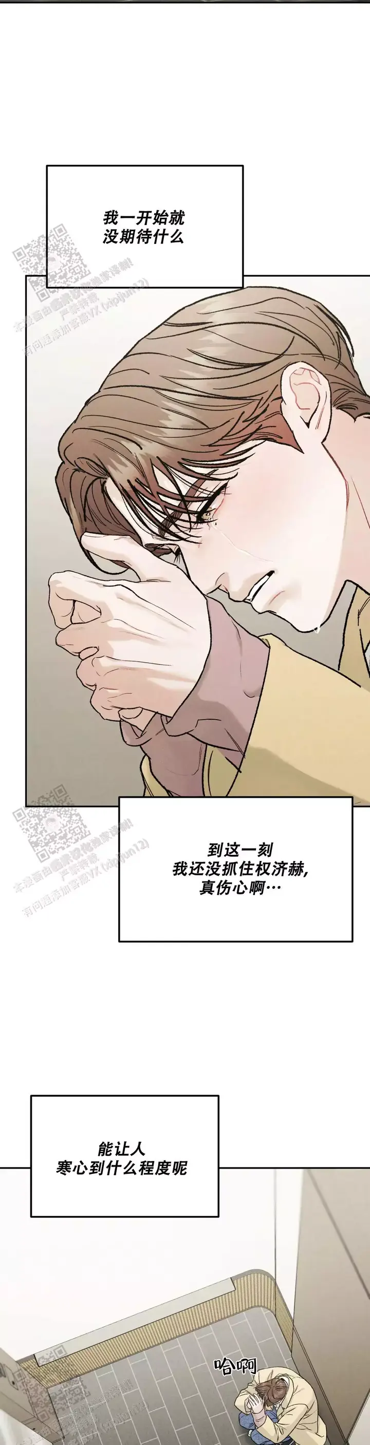 限量发行是什么意思漫画,第107话2图