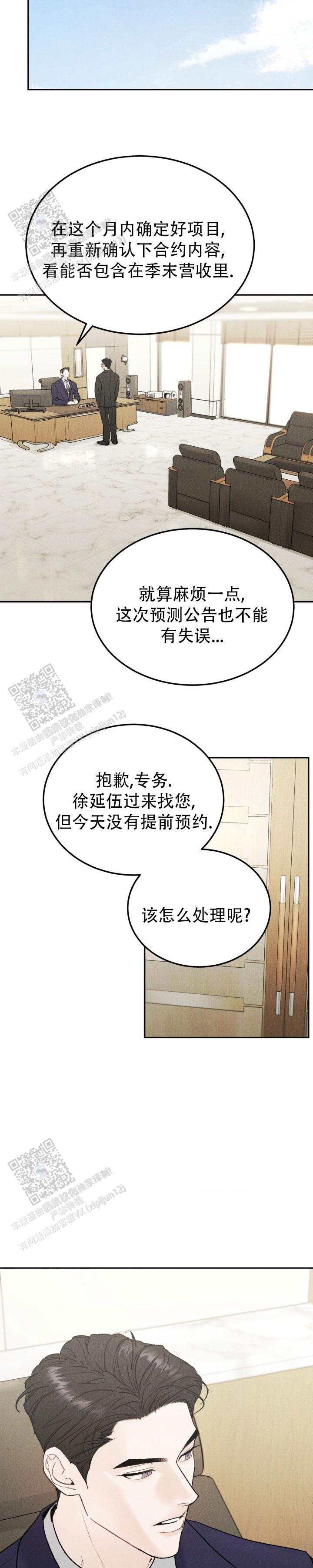 限量发行 英文漫画,第127话4图