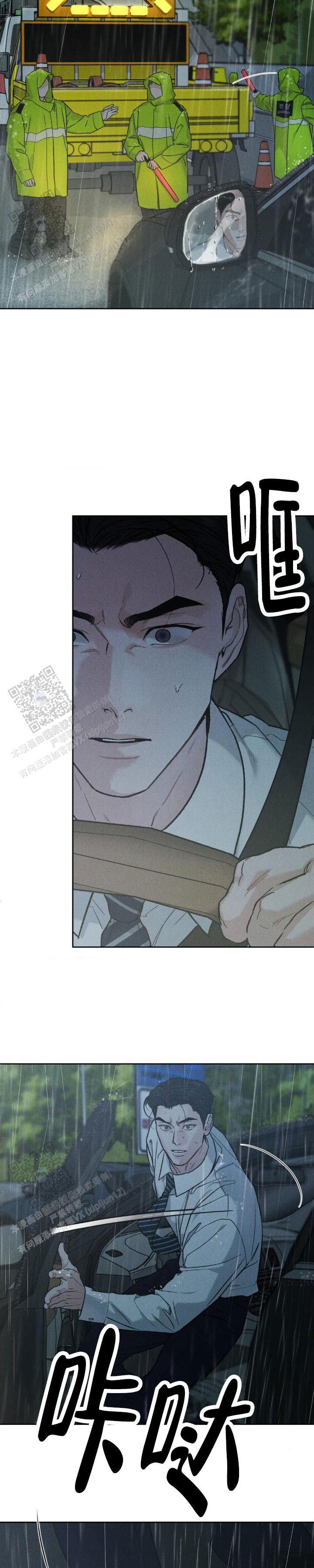 限量跑车漫画,第158话2图