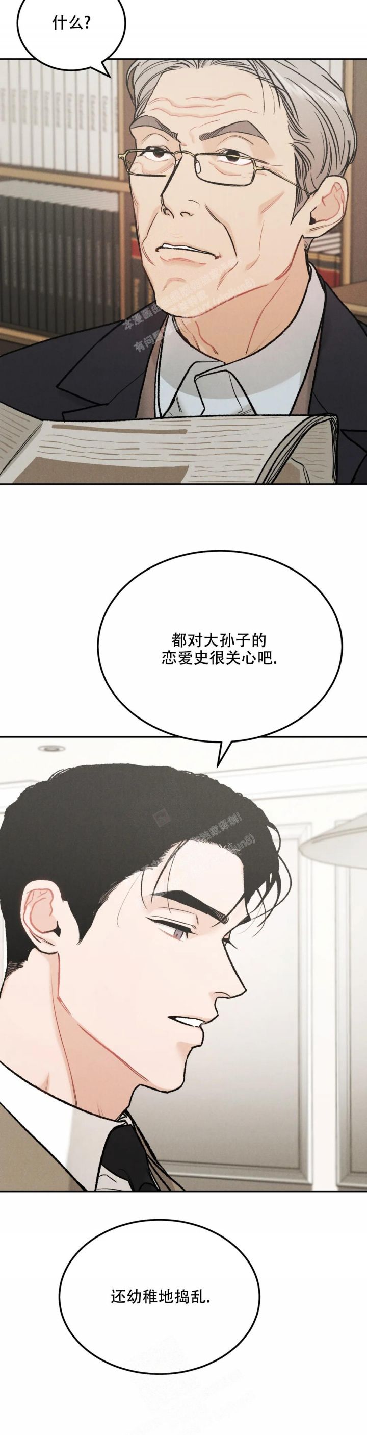 限量发行的定义漫画,第63话5图
