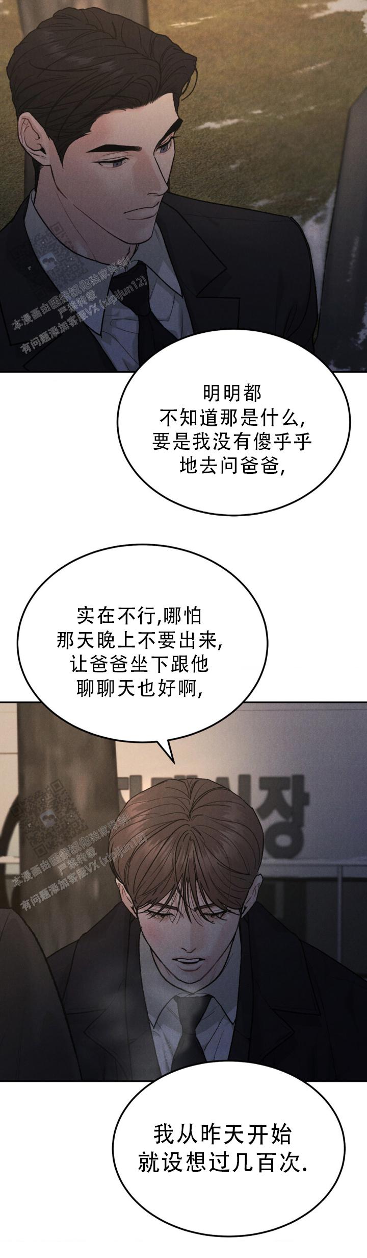 限量跑车漫画,第122话4图