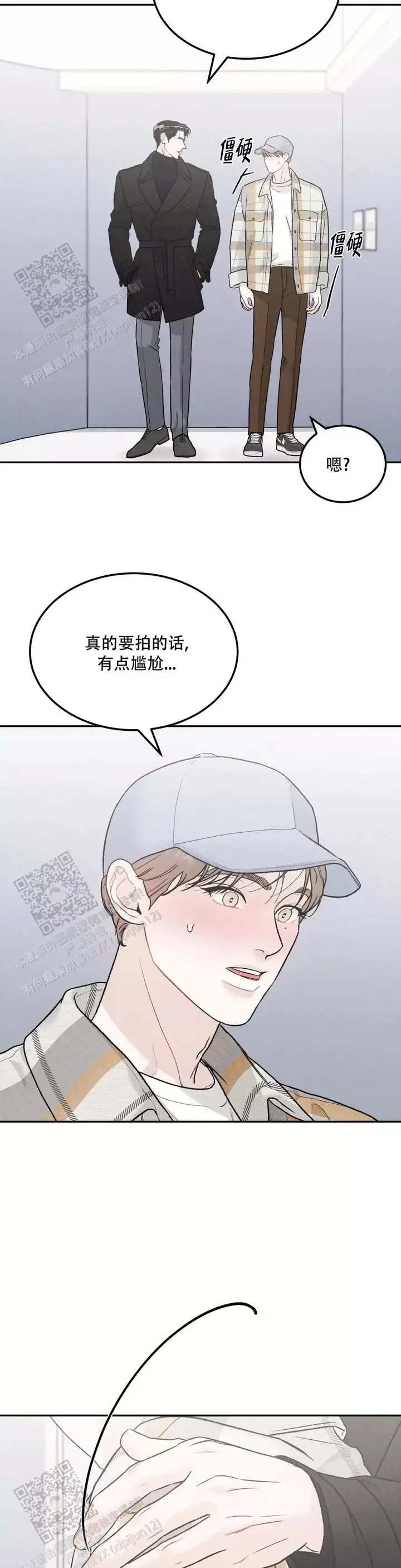 限量发行藏书票漫画,第95话3图