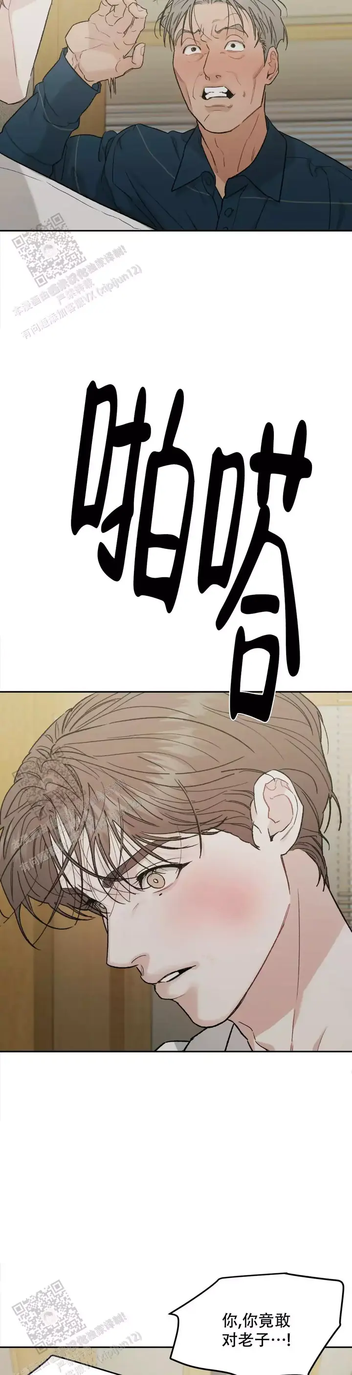 限量发行是什么意思漫画,第116话3图