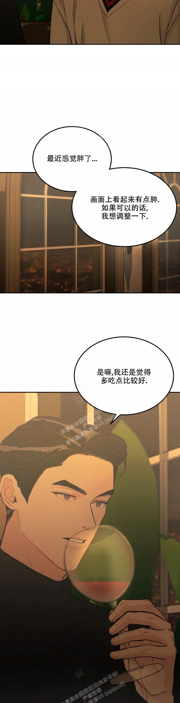限量发行漫画韩漫漫画,第53话3图