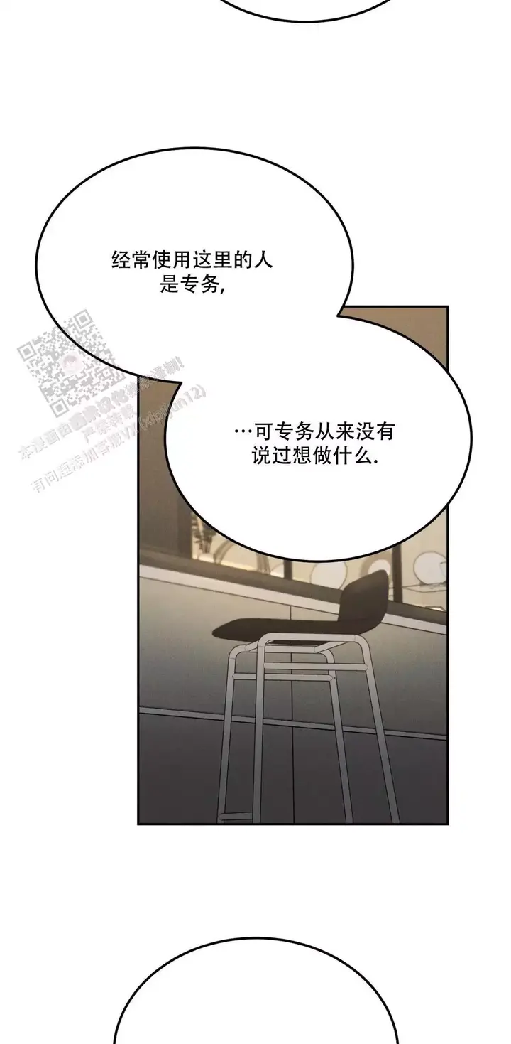 限量发行歌曲漫画,第100话4图