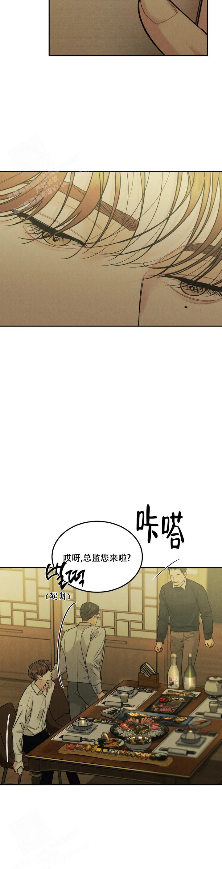 限量发行白酒礼盒漫画,第75话3图