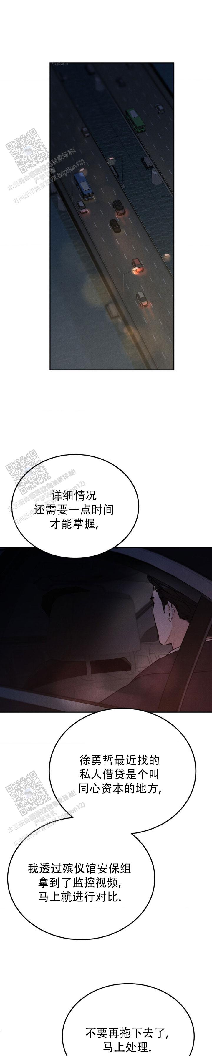 限量发行的定义漫画,第123话1图