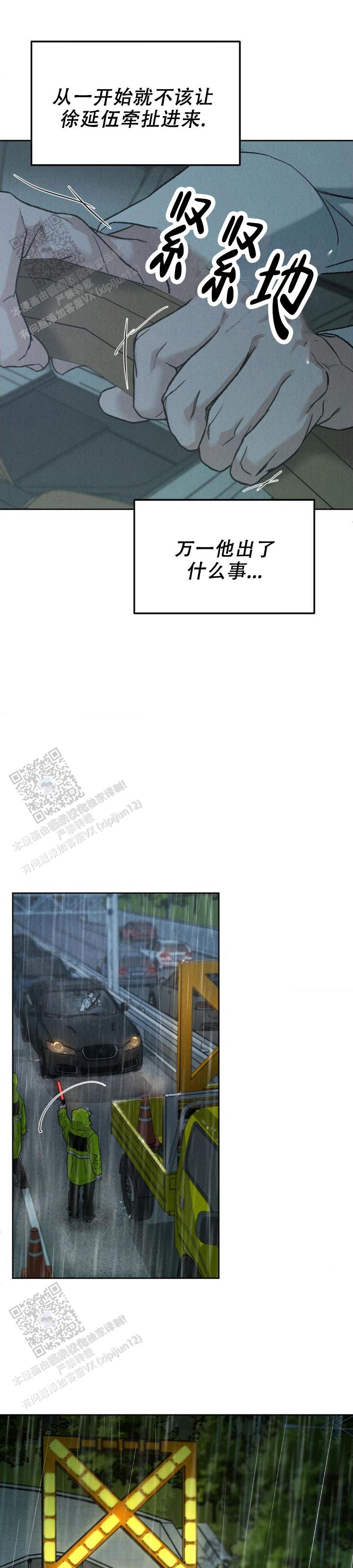 限量跑车漫画,第158话1图
