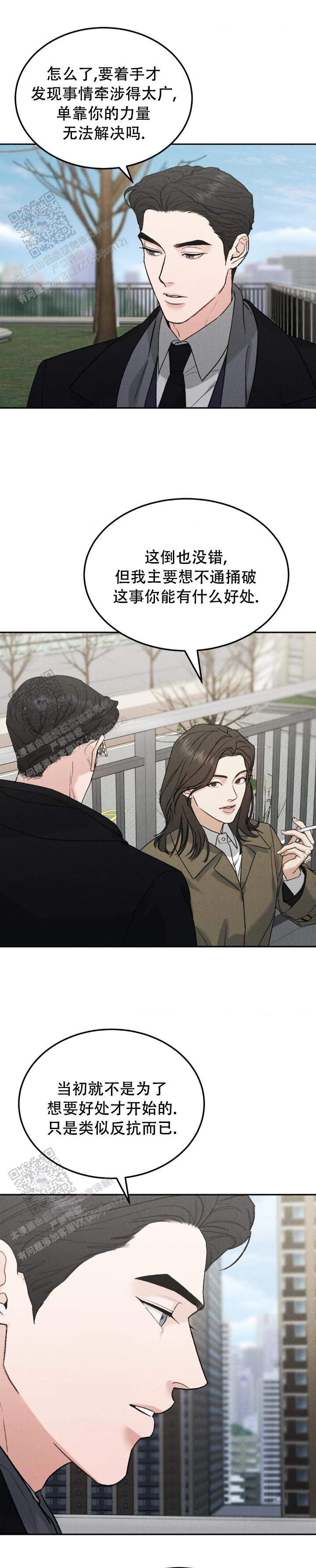 限量发行的货币怎么同价位购买漫画,第119话4图