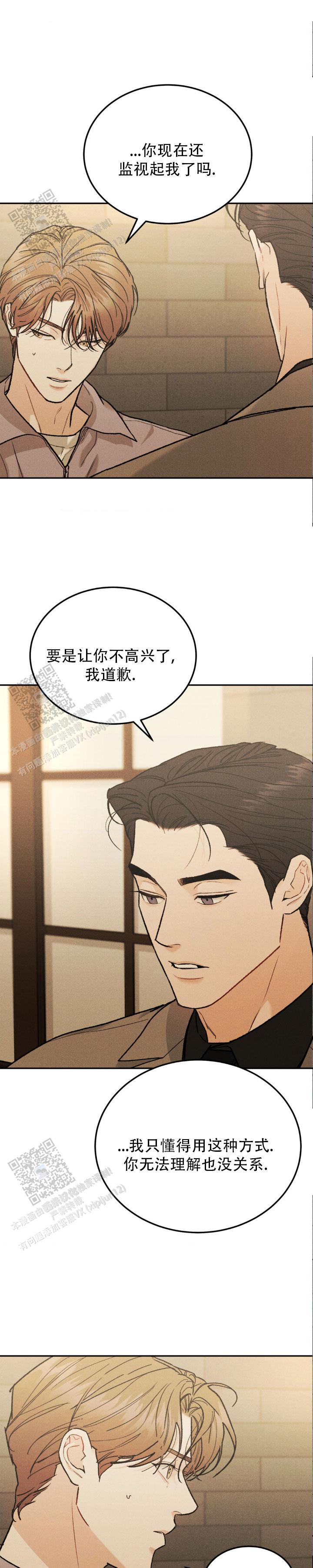 限量跑车漫画,第143话1图