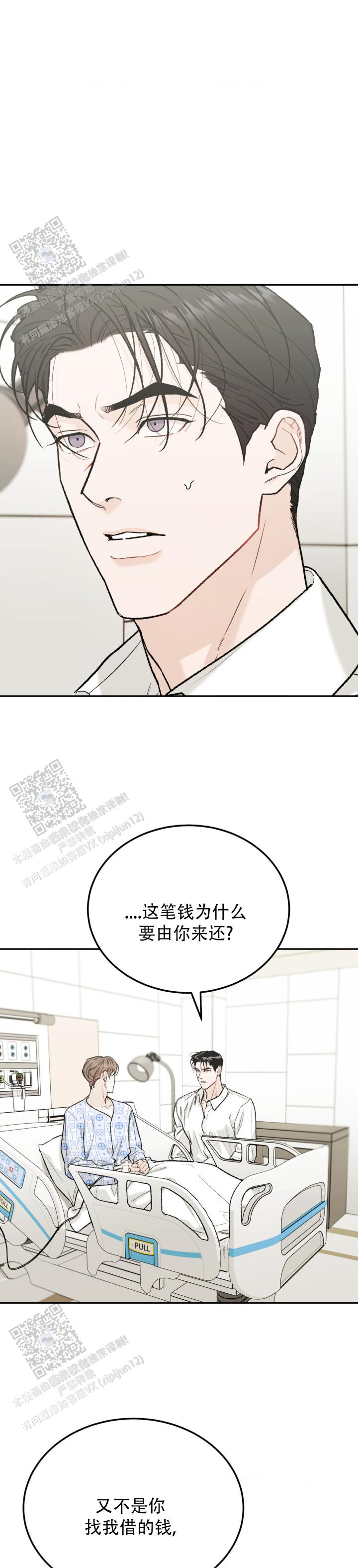限量发行漫画完结了吗漫画,第137话1图