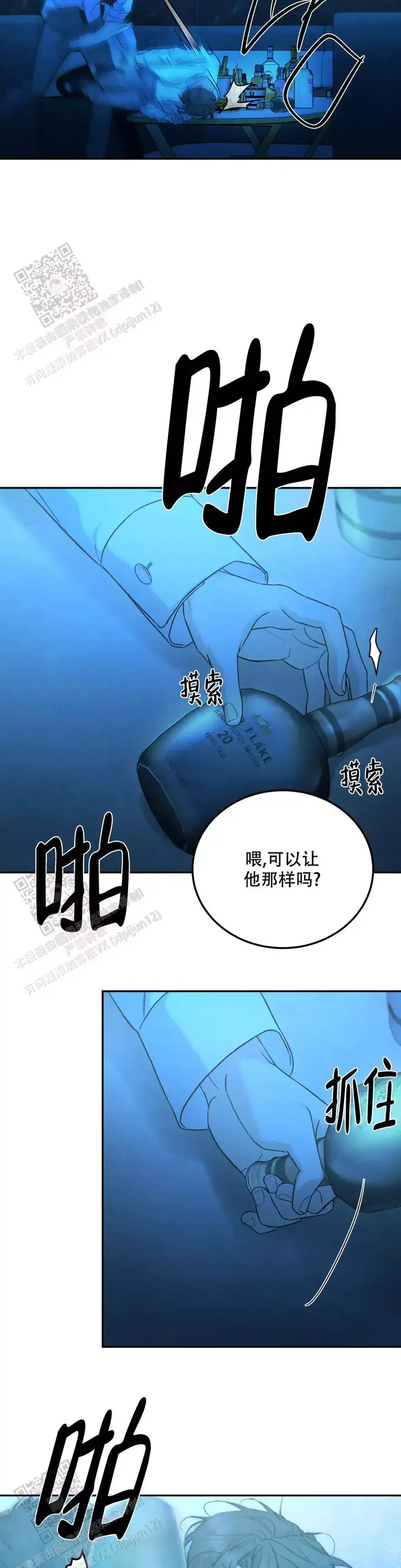 限量发行的币有哪些漫画,第110话4图