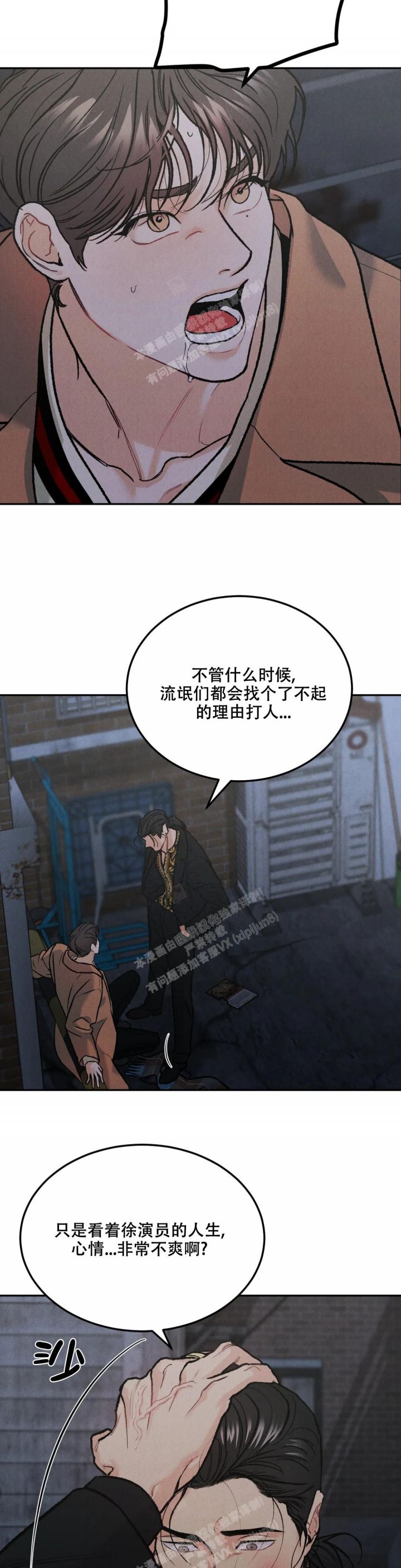 限量发行的纪念币和纪念钞漫画,第54话4图