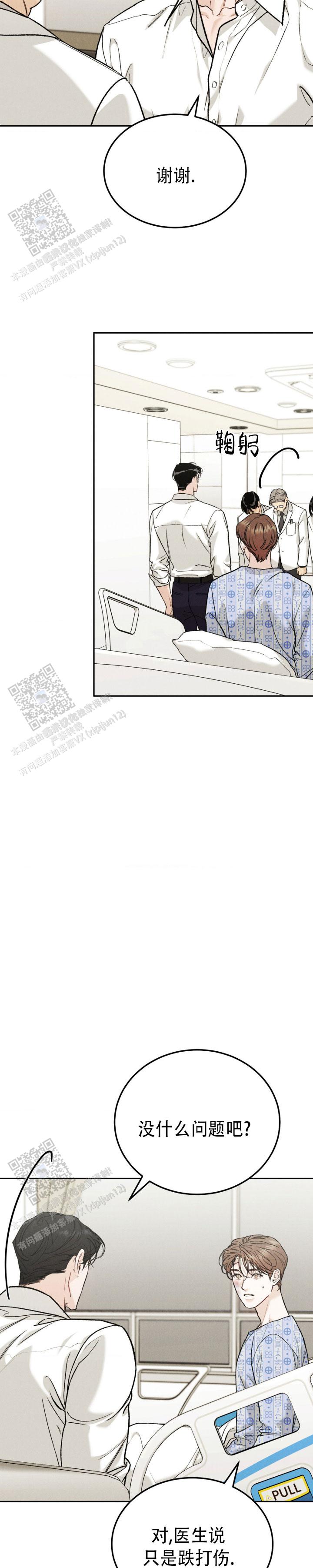 限量发行金游艇男士商务防水全自动腕表T-kk059漫画,第136话4图