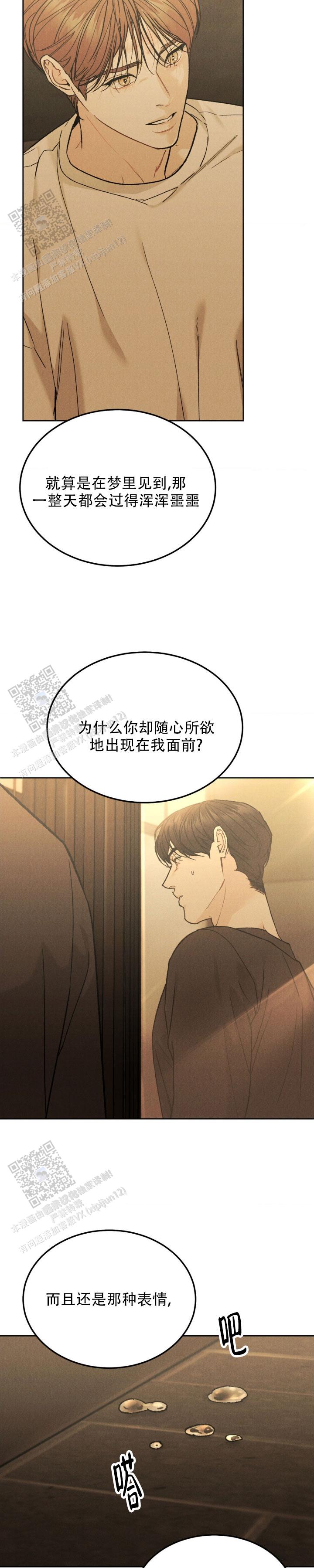 限量发行是什么意思漫画,第160话2图