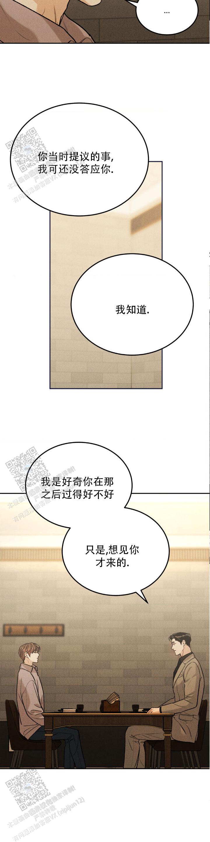 限量跑车漫画,第143话2图