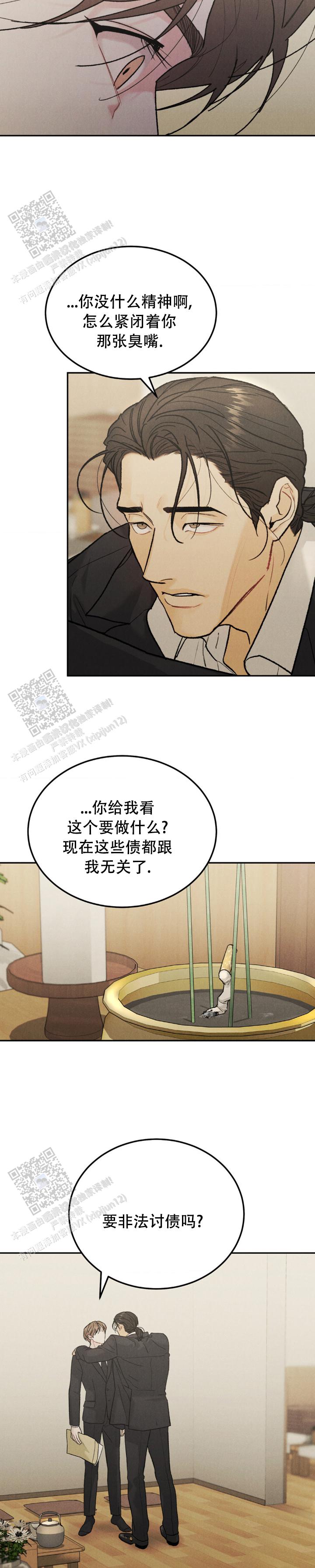 限量发行的常见应用场景漫画,第120话4图