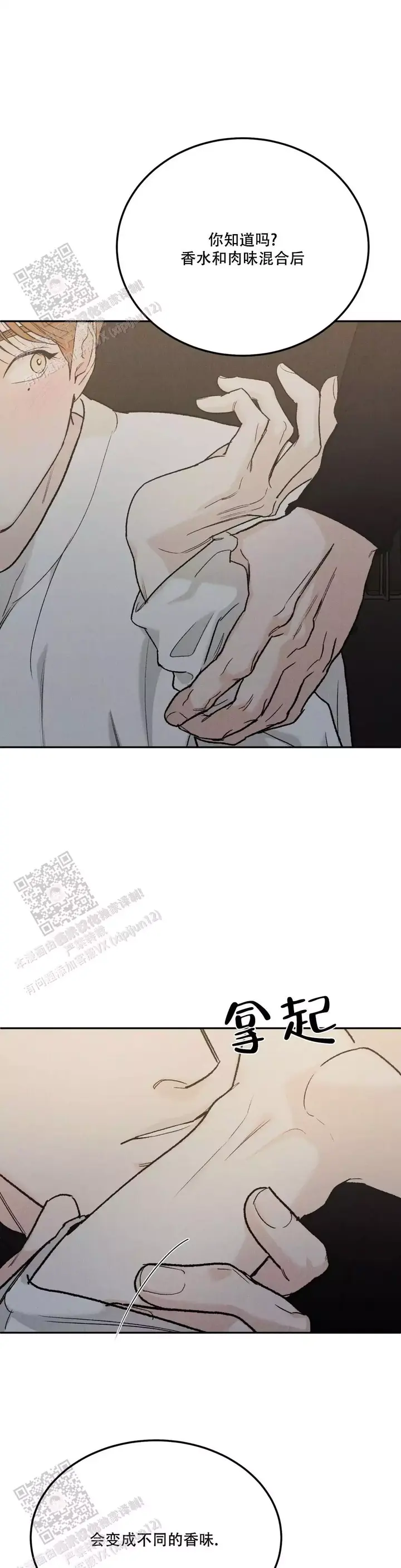 限量发放是什么意思漫画,第98话2图