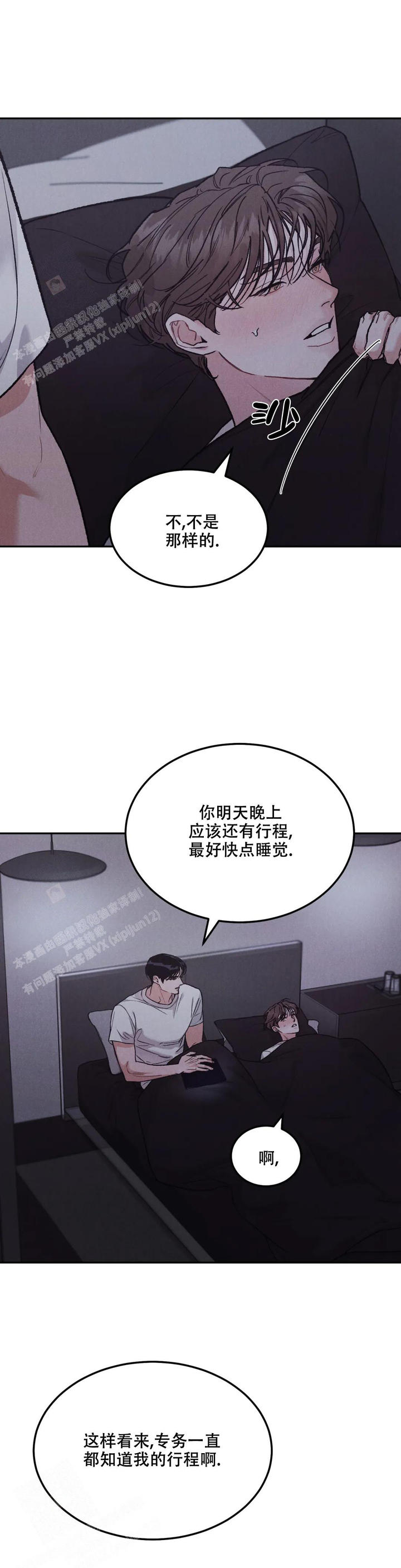 限量发行的定义漫画,第80话3图
