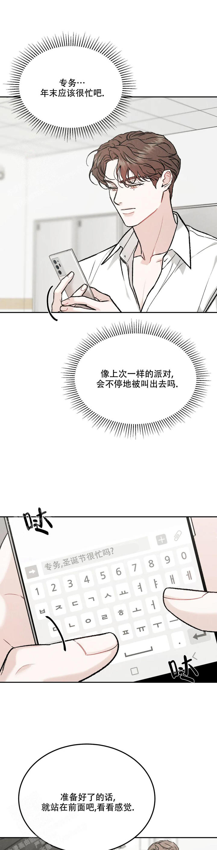 限量发行的纪念币售卖漫画,第86话5图