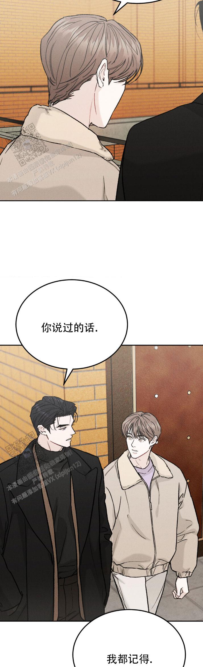 限量发行歌曲视频漫画,第148话5图