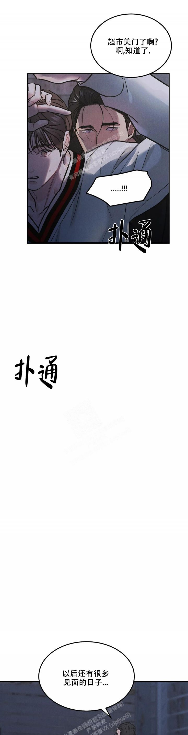 千里江山图数字作品限量发行漫画,第55话1图