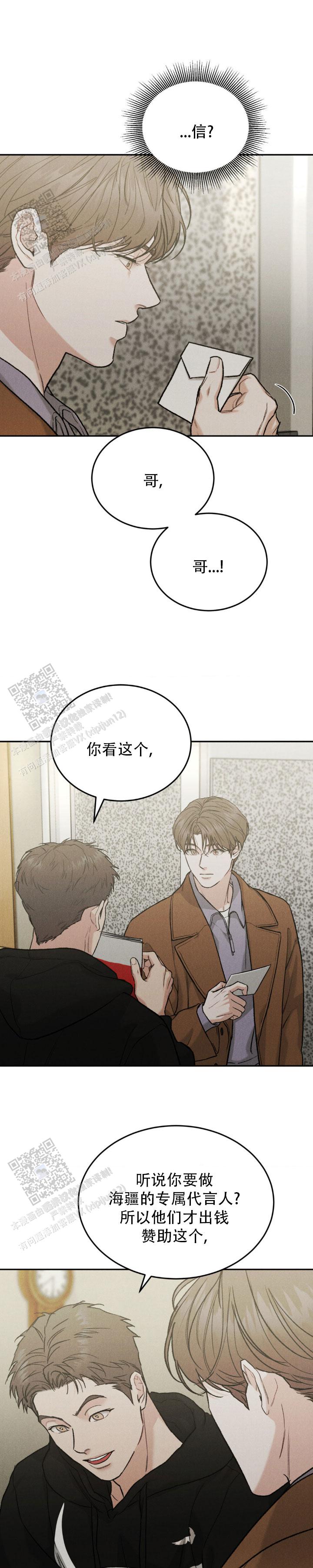 限量发行的球拍有哪些漫画,第144话2图