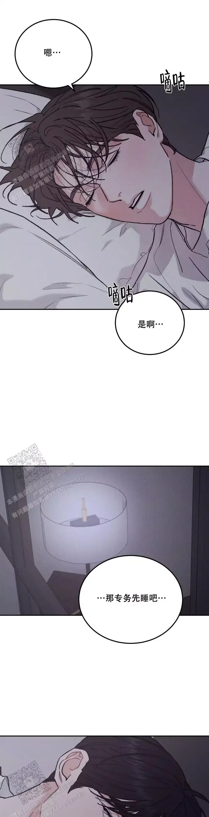 限量发行金游艇男士商务防水全自动腕表T-kk059漫画,第102话1图