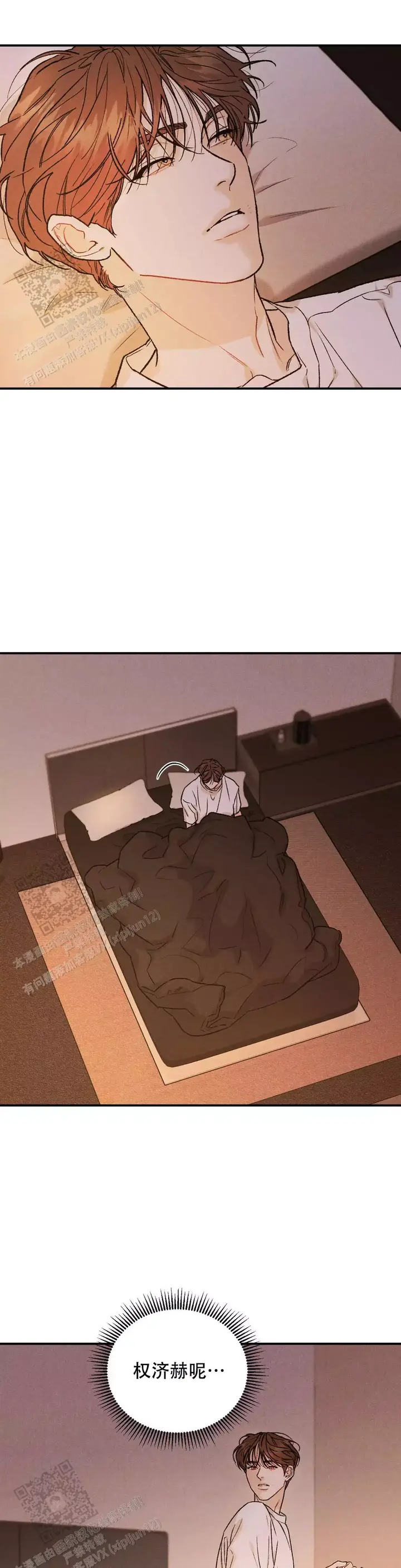限量发行的一毛硬币漫画,第115话4图