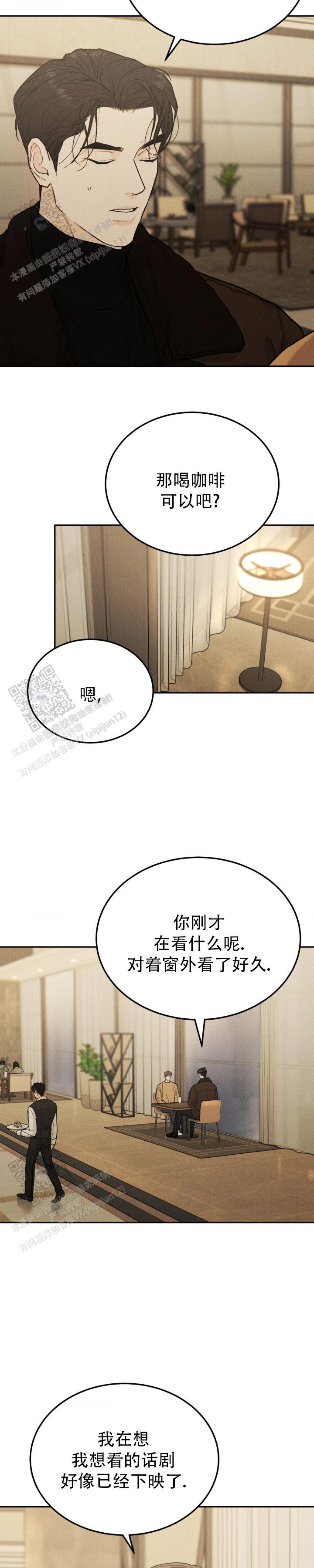 限量发行的产品漫画,第145话4图