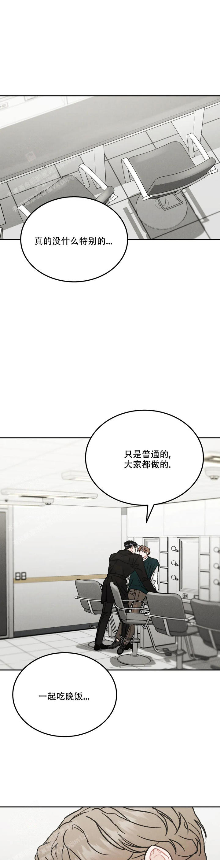 限量发行的数字货币有哪些漫画,第87话4图