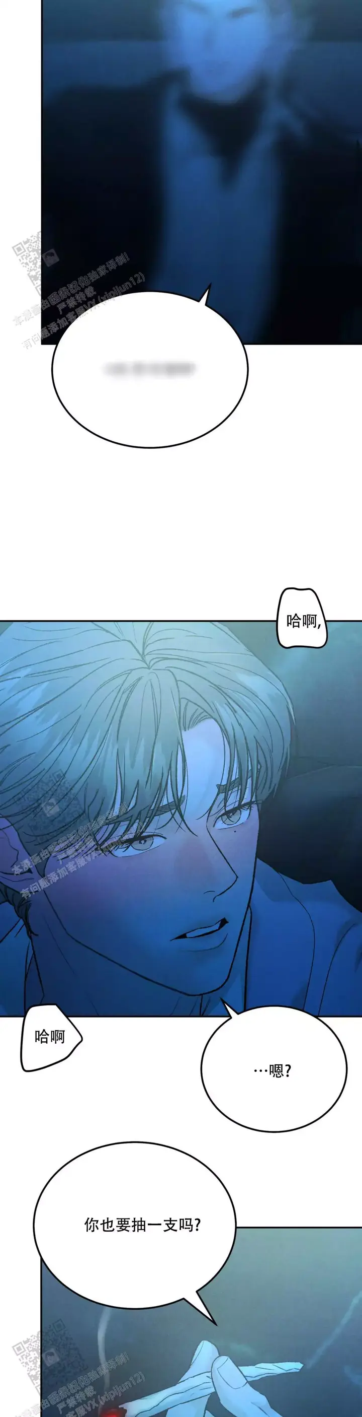 限量发行白酒礼盒漫画,第108话3图