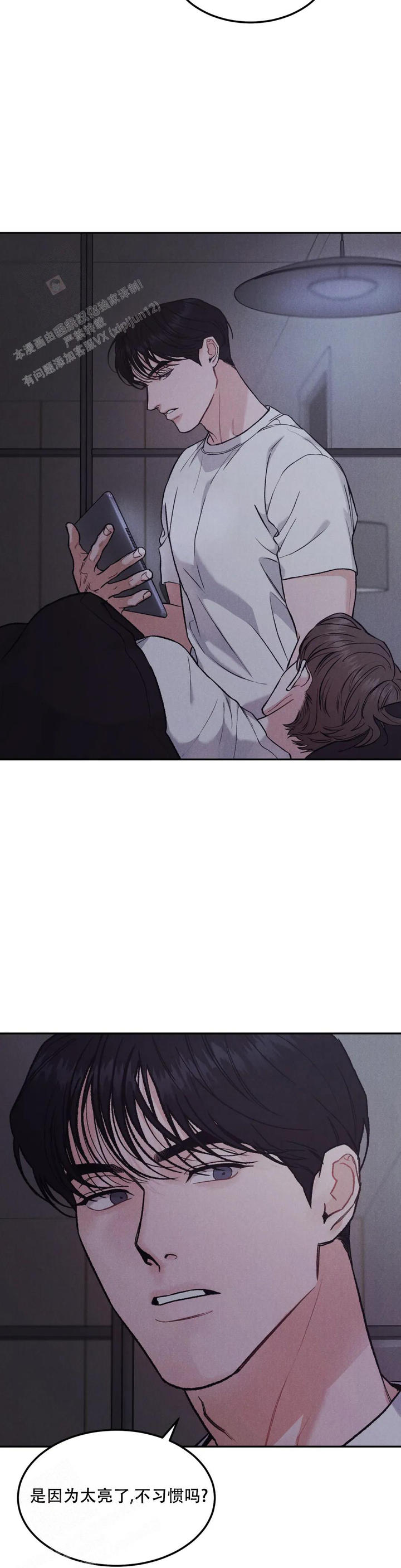 限量发行的定义漫画,第80话2图