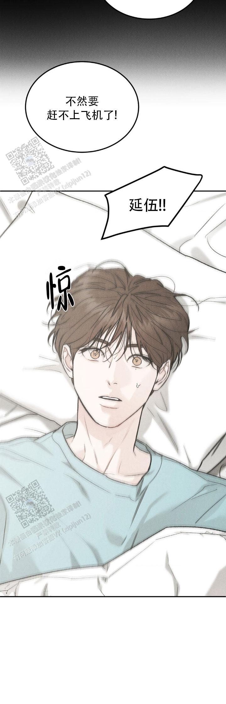 限量发行唱片漫画,第149话5图