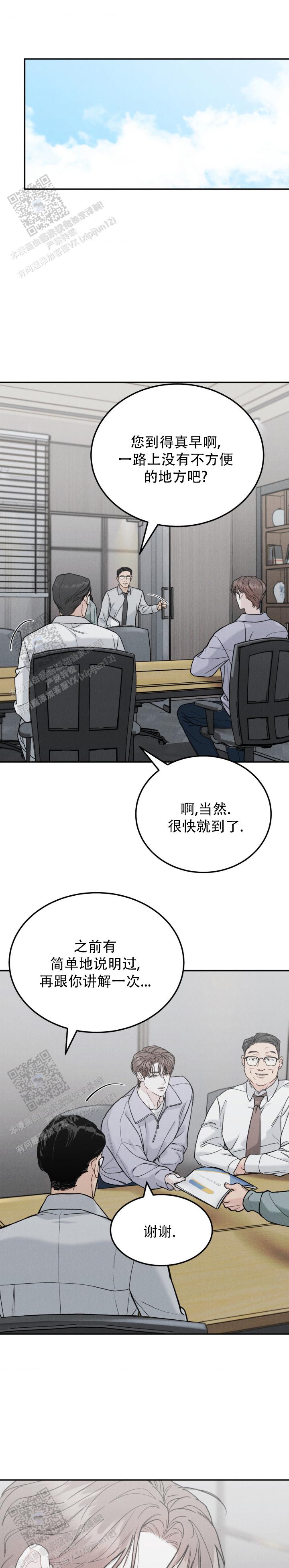 限量发行歌曲漫画,第142话1图